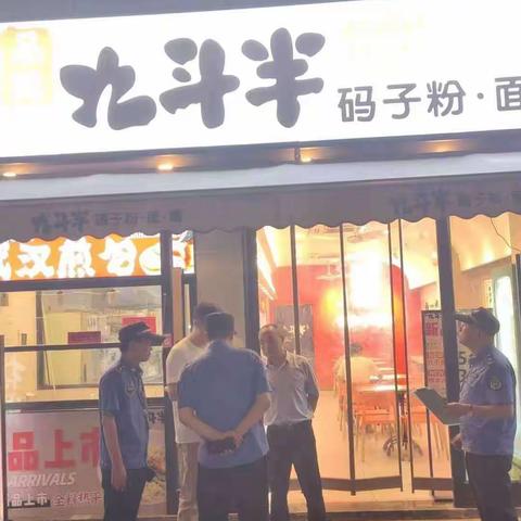 新华街道联合开展夜间燃气安全检查