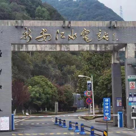 红领巾爱实践“沿着习爷爷的足迹看家乡新变化”——凌霄花中队探访新安江水电站