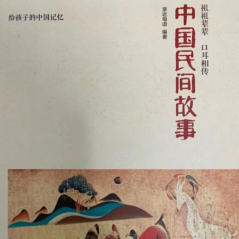 五1班民间故事 ﻿创作展