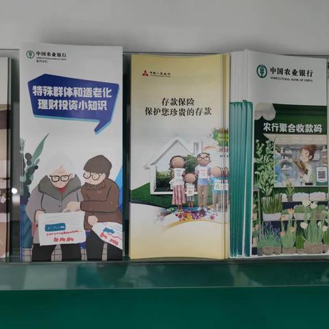 农行海盐秦山核电支行关于开展“情暖教师节 存款宣传”回馈活动