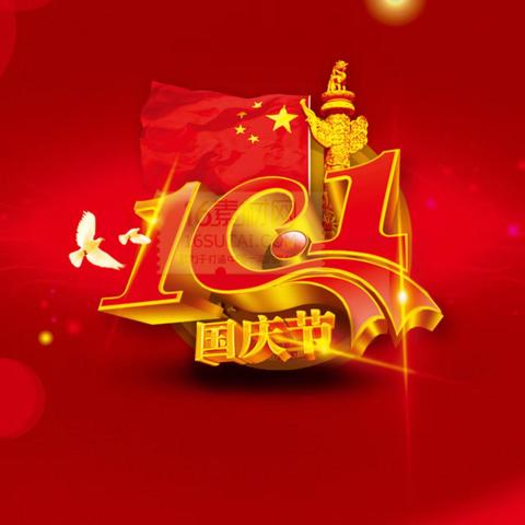 月华中秋   欢度国庆｜2023年中秋•国庆假期致家长的一封信