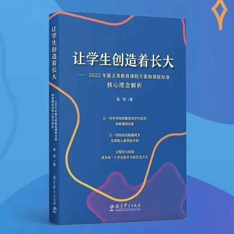 “阅读守初心，书香致未来”——解放路小学教师读书分享活动