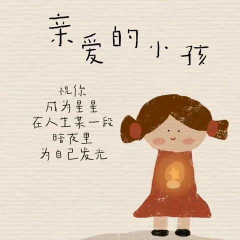 三门峡新时代精英学校四（1）班第九周周报