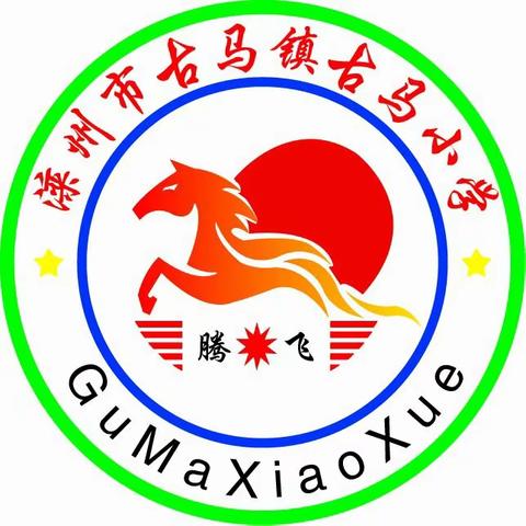 团结共进   提高质量（六）