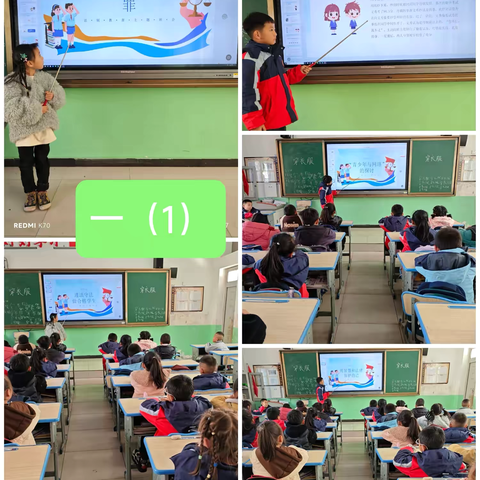 “预防青少年违法犯罪”教育——店头镇第二小学教育集团一年级主题班会