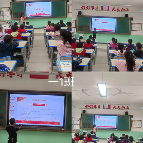 店头镇第二小学一年级开展“爱国主义教育”主题班会