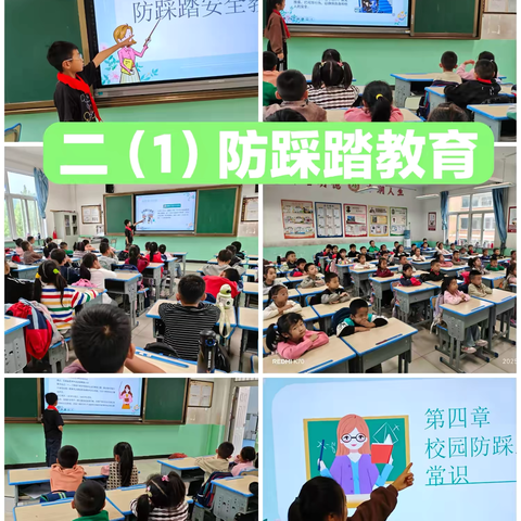 防踩踏，守秩序，校园安全共守护——店头镇第二小学二年级主题班会