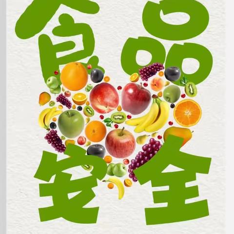 “食品安全教育”主题班会——店头镇第二小学二年级 ‍