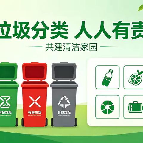 绿色校园，从垃圾分类做起——店头镇第二小学二年级主题班会