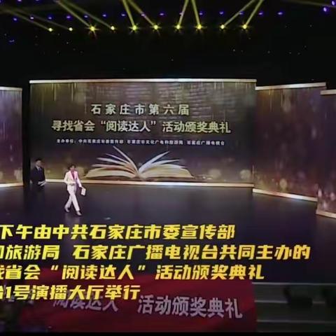 喜报｜石家庄市桥西区瑞特幼儿园张金婷老师荣获第六届省会“阅读达人”