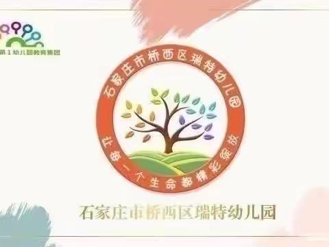 【石家庄市桥西区瑞特幼儿园】悦享“食”光，健康相随——幼儿营养食谱（2024年5月6日-5月11日）