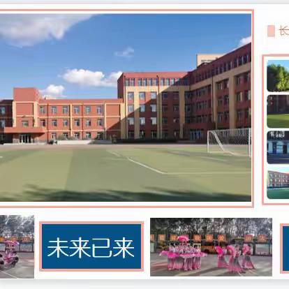 106中学致2023级初一新生一封信