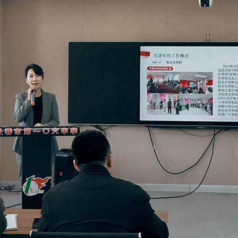 “行而不辍，未来可期”——长春市第一〇六中学2024年期初大会