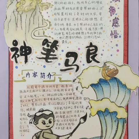 好书推荐 快乐共享——九江小学八里湖校区读书节系列活动之制作“好书推荐卡”