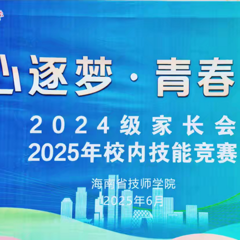 家校同心，助力成长！——文化艺术系家长会纪实