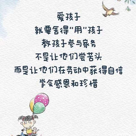 生活即教育，让孩子适时吃点劳动之“苦”——四年1班家务劳动之清洁冰箱篇