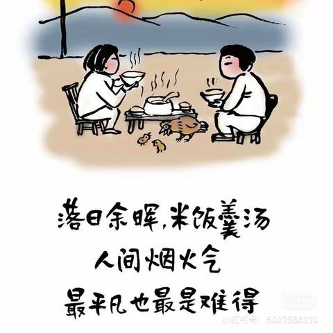 人间烟火气最抚凡人心——四年1班50项技能之烹任美食