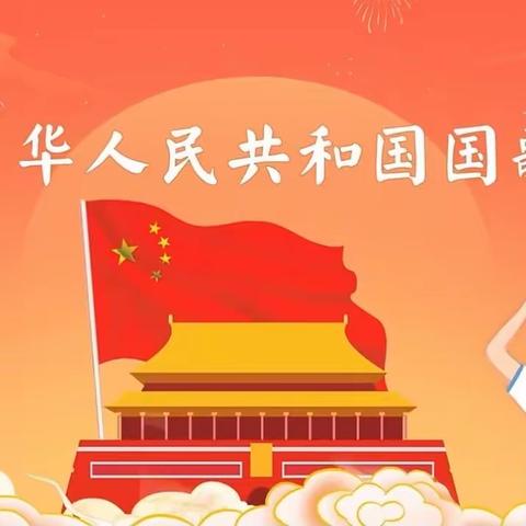 北罗镇南岗北小学开展“同升国旗，同唱国歌”活动