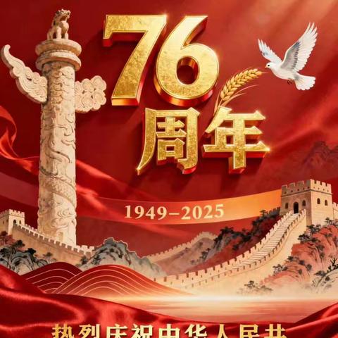 红歌颂华诞 少年展担当——记北罗镇南岗北小学“迎国庆”红歌合唱比赛