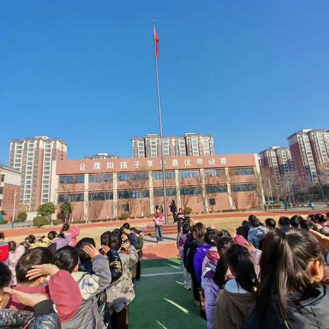 “不忘历史，不负未来”——濮阳县第十二小学升旗仪式