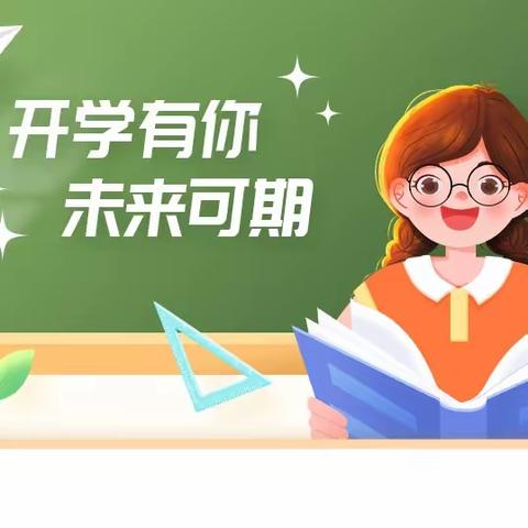 灼灼少年风华起，开学逐梦展新篇——2024年菁芜洲镇中心小学秋季开学典礼暨表彰大会