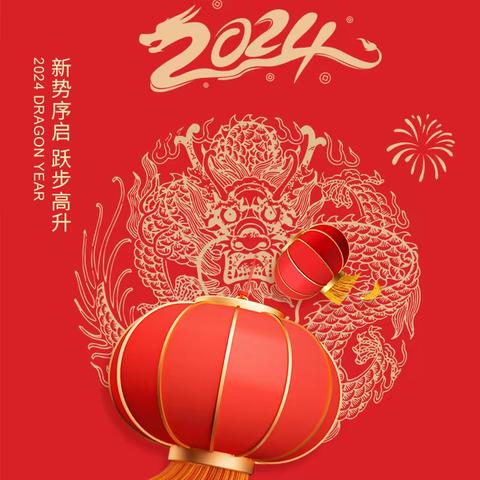 欢声笑语辞旧岁，喜气洋洋迎新年——王矿二小迎新年系列活动