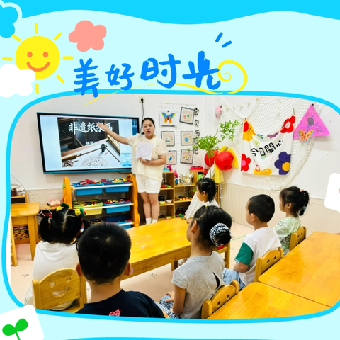 美好暑期班之———走进非遗《 非遗纸浆画》