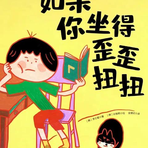 👫《如果你坐得歪歪扭扭》👭