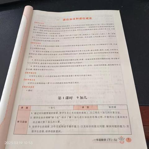 进位加法和退位减法：开启数学思维的钥匙