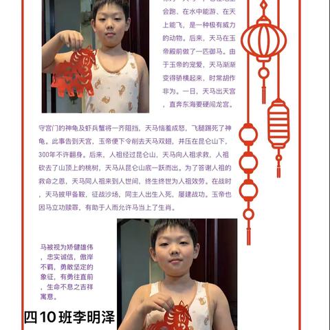 临河四小教育集团四小校区四年级组“传承福”实践活动———在行动中传承传统文化