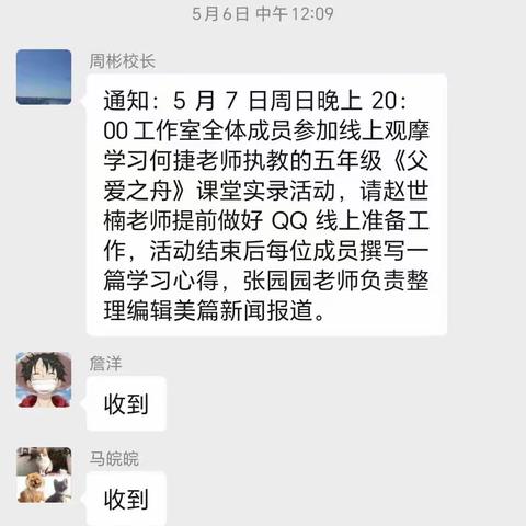 专业引领促提升，携手共建引成长——五里源乡乡村首席教师工作室活动纪实