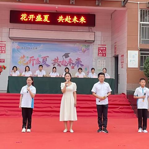 花开盛夏 共赴未来——海泉学校隆重举行2023届六年级毕业典礼