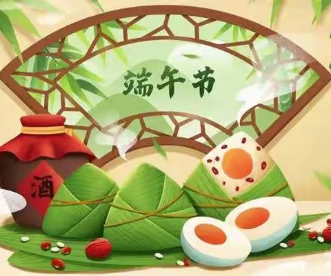 2023年南部县第五小学关于端午节放假时间、假期作业、注意事项安排的通知