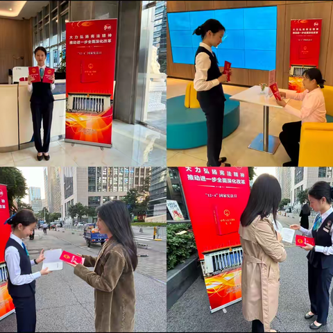 大力弘扬宪法精神，推动进一步全面深化改革——杭州银行深圳南山支行积极开展“12.4”国家宪法日宣传活动