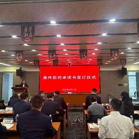 筑牢案防底线，强化责任担当——杭州银行深圳分行举行案防承诺书签订仪式