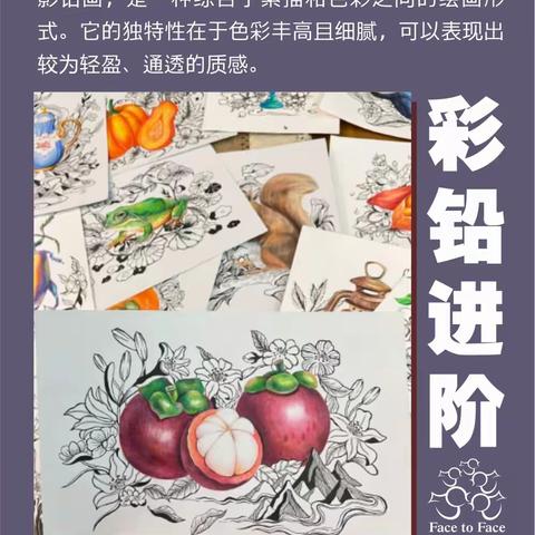 换个角度看孩子的内心世界❤️｜来面对面沉浸式体验艺术营（彩铅进阶）