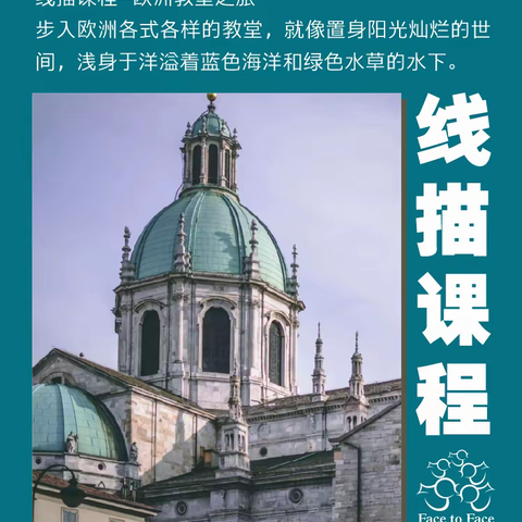换个角度看孩子的内心世界❤️｜来面对面沉浸式体验艺术营（线描城堡）