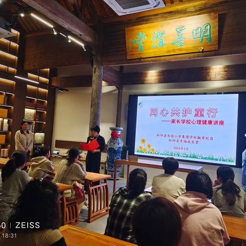 公益课堂｜幸福成长营146期（孩子的情绪调控能力该如何支持）