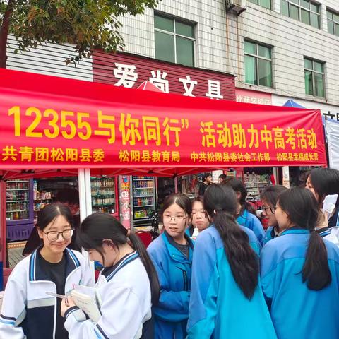 助考（志愿服务） | 幸福成长营护航高考 温情守护