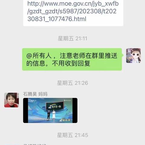 新学期，新征程——后满村小学2023年秋季开学第一课