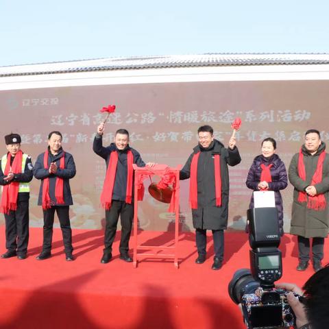 “新春开门红，情暖旅途路” 辽宁交投实业公司井泉服务区 年货大集热闹开幕