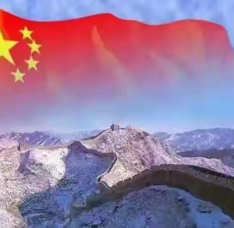 清流县温郊中心小学（幼儿园） 国庆（中秋）节假期致家长的一封信