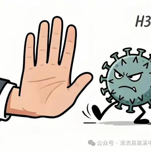 校园流感高发！这份中小学生防护指南请查收