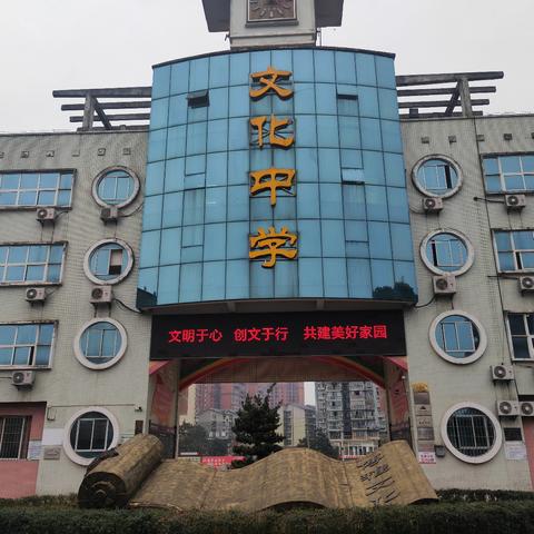 春日逐梦启新程 ——赤水市文化中学2025年春季学期开学温馨提示