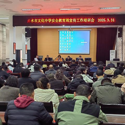 春日清明 文明出行 ——赤水市文化中学2025年清明节安全告家长书