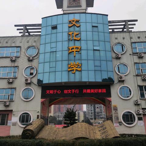 端午安康 安全出行 ——赤水市文化中学2025年端午节告家长书