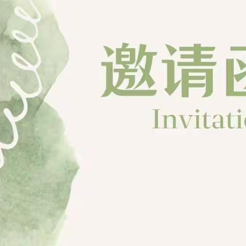 博白镇童博士家长会3月22日（周五）邀请函