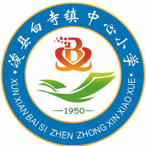 缤纷社团，点亮童年—白寺镇中心小学