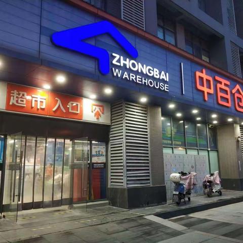 【营运中心】南泥湾店夜市巡店