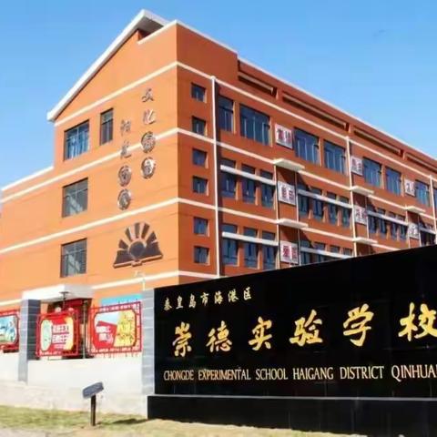 崇德实验学校“青春健康 成长之道”青春期心理健康讲座纪实